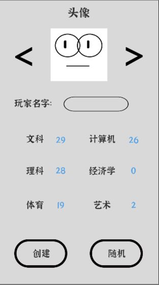 我要找工作游戏安卓最新版图2