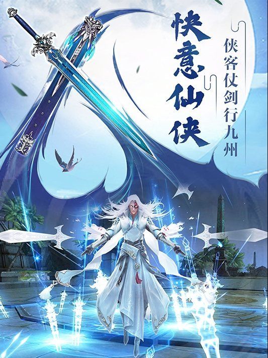 西游之剑仙传手游图2