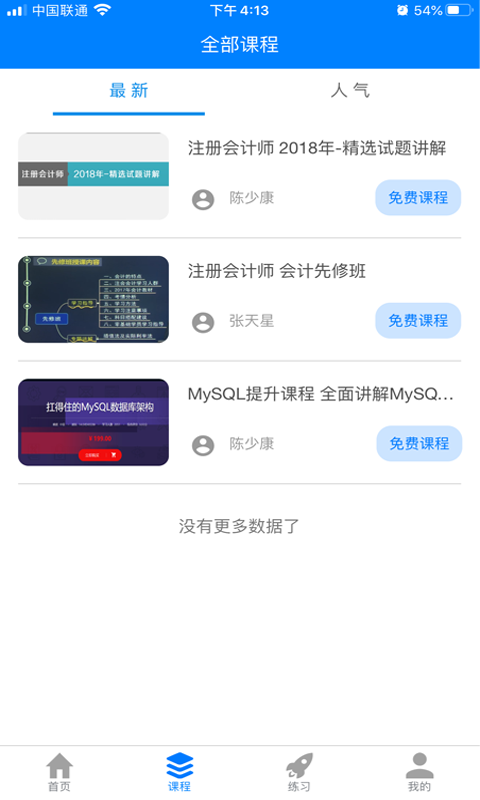 职优学app图2