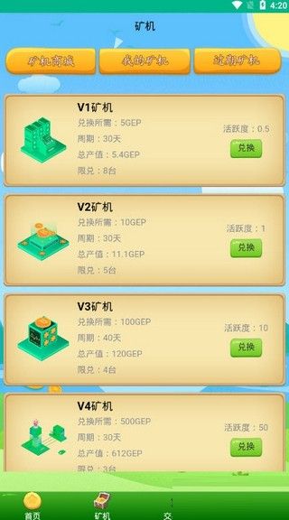 GEP绿洲环保app官网手机版图1