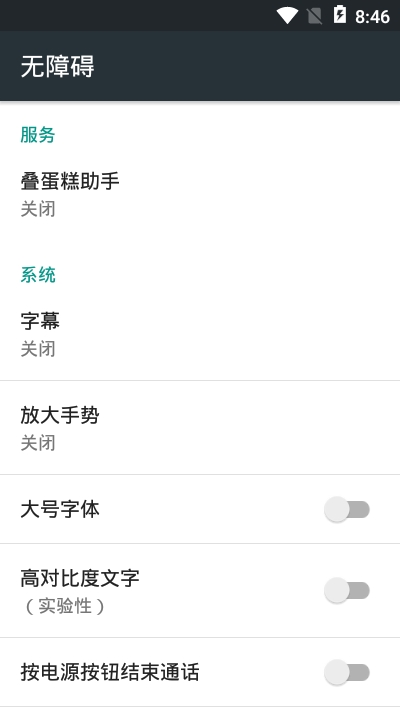 叠蛋糕助手app手机版图2