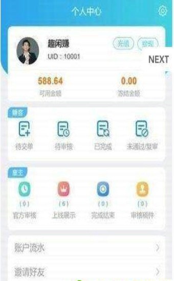 淘手赚app官方手机版图2