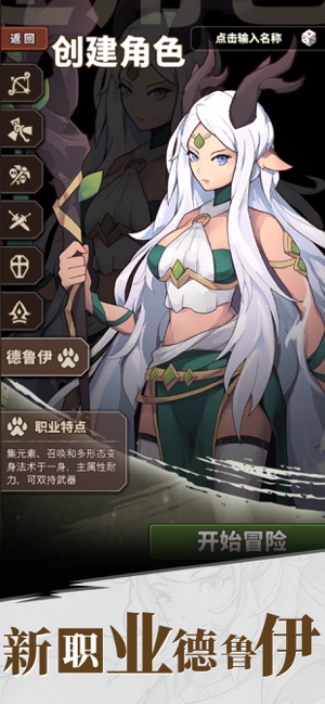 无尽大冒险手游图片3