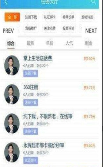 淘手赚app官方手机版图3