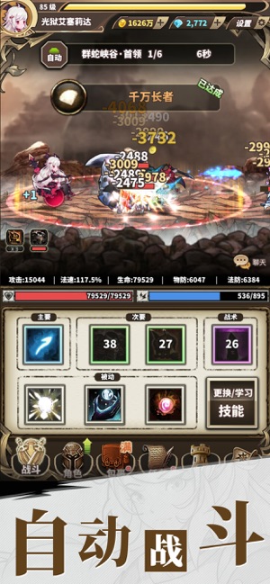 无尽大冒险手游图3