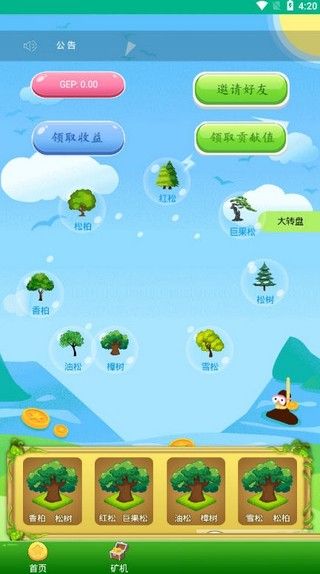 GEP绿洲环保app图片1