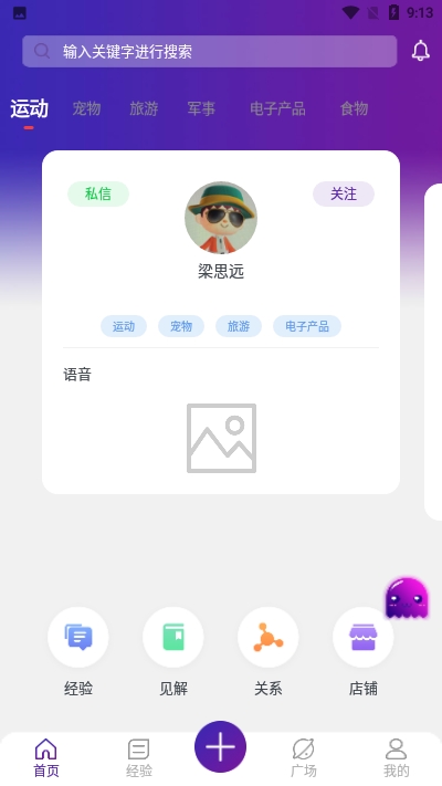 厚联app官方手机版图1