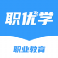 职优学app