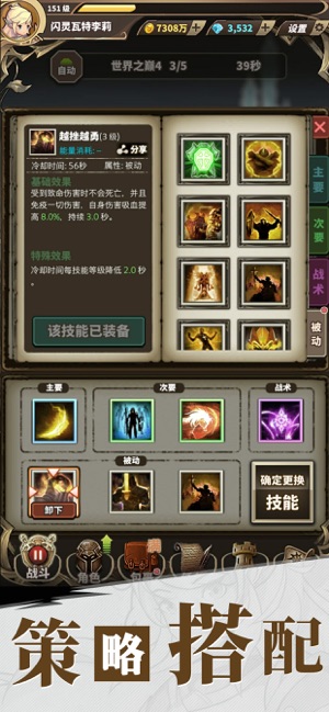 无尽大冒险手游图1