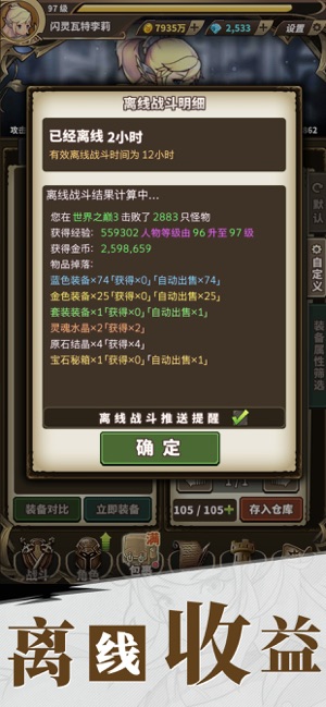 无尽大冒险手游图片1