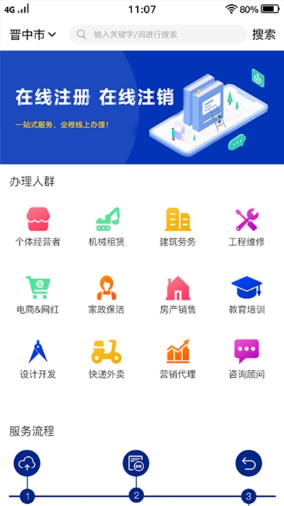 薪税放薪app图片1