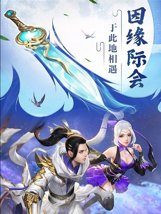 西游之剑仙传手游图3