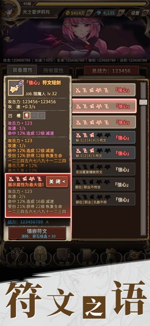 无尽大冒险手游图片2