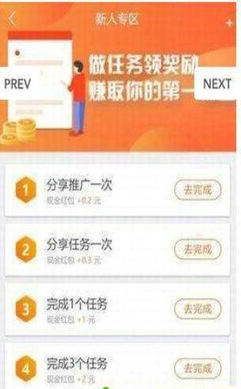 淘手赚app官方手机版图1