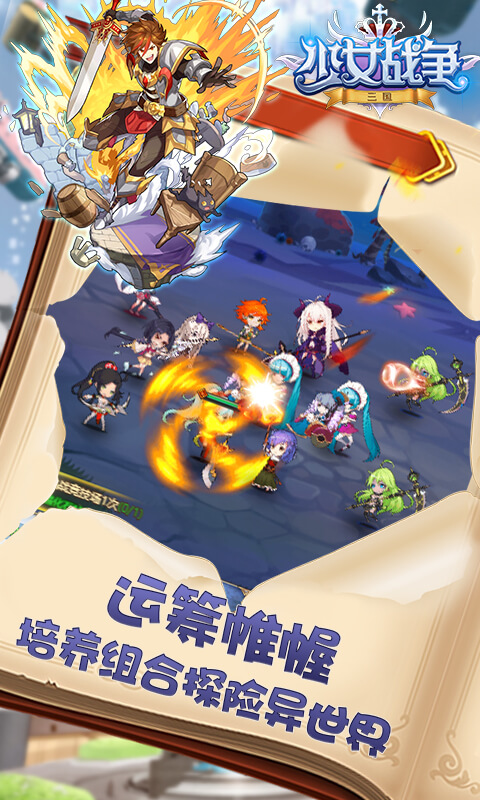 少女大乱斗手游官网安卓版图2