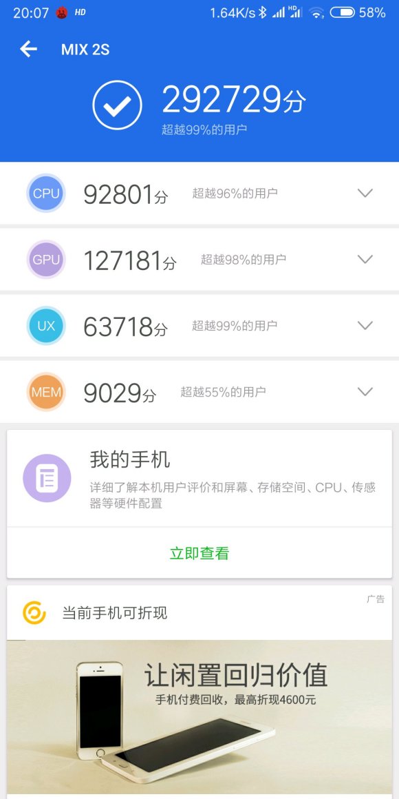 小米10GPU驱动更新包图2