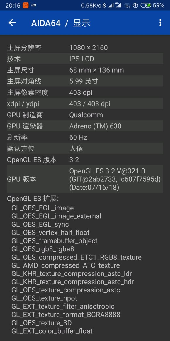 小米10GPU驱动更新包图1