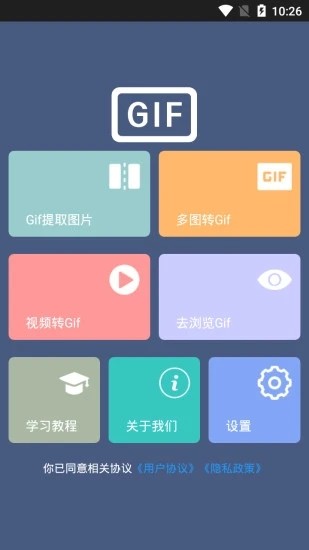 Gif处理器图2