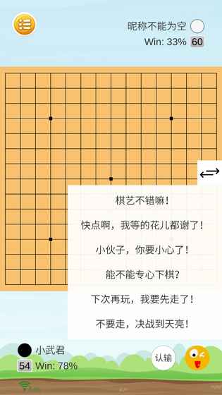 乐云五子棋红包版图1