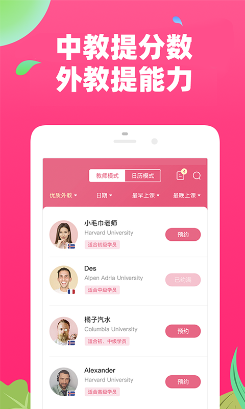 特级学堂图1