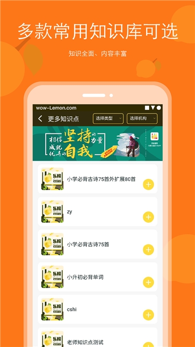 背记王app图片1