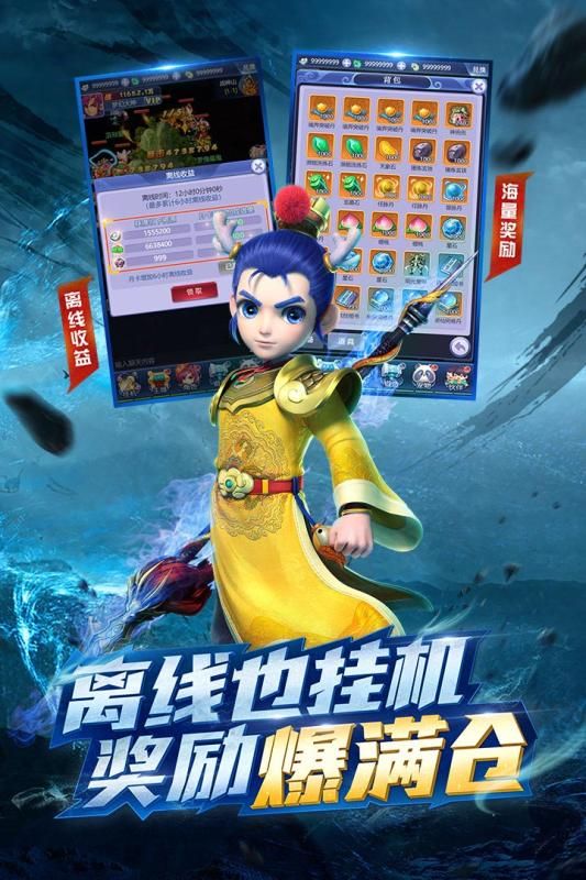 驱魔西行手游官方版图2