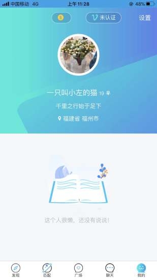 泰脉app官方手机版图1