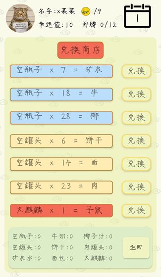 盲盒求生游戏图片1