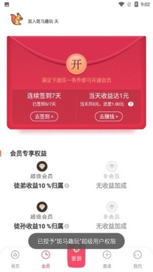 斑马趣玩app官方最新版图2