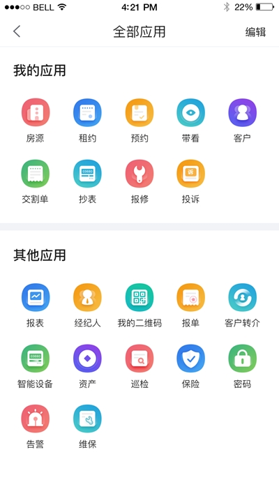 悠租云app官方版图3