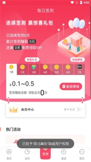 斑马趣玩app官方最新版图3