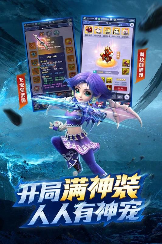 驱魔西行手游官方版图3