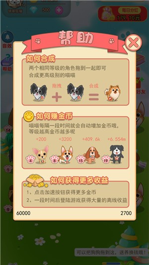 旺财名犬屋图3