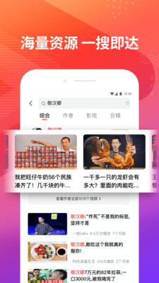 向速视频app官方手机版图1