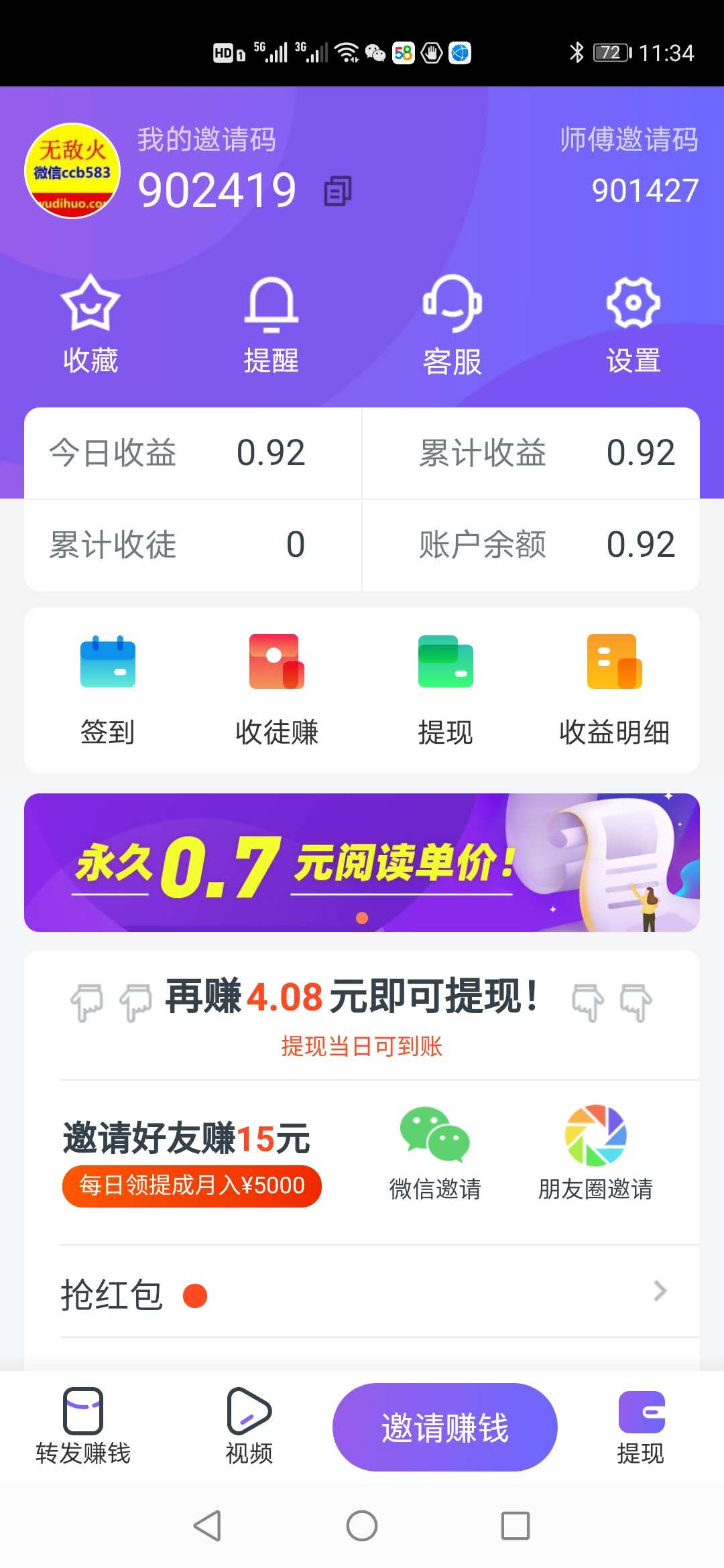 水母快讯app官网手机版图3