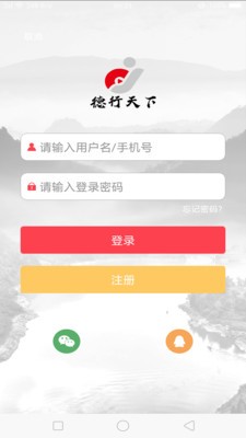 德孝通app手机版图2