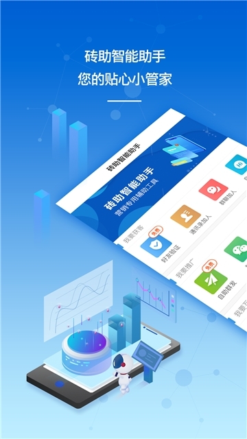 砖助多开分身app手机版图3