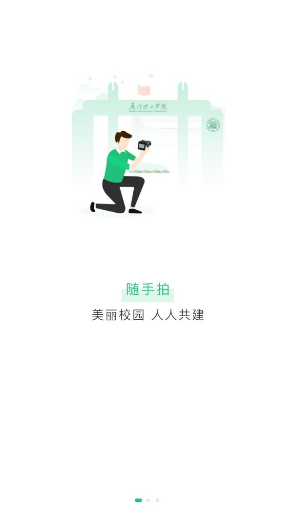 e高校app官方版图2