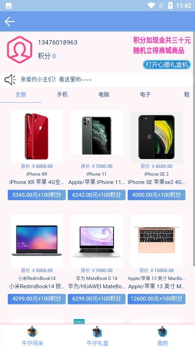 赏金牛仔app官方手机版图3