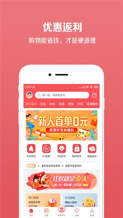 七格格优选app手机最新版图2