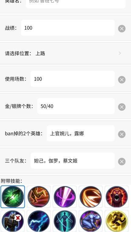 趣味生成器王者荣耀安卓版软件图1