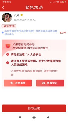 百应帮app手机版图2