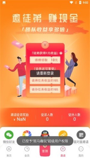 斑马趣玩app图片1