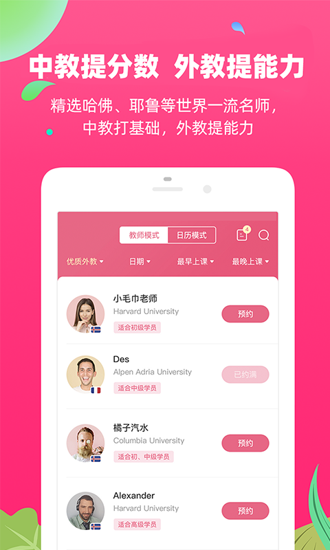 特级学堂图2