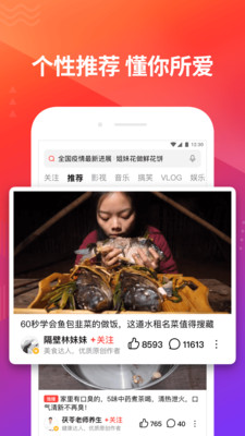 向速视频app官方手机版图2