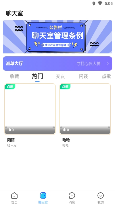 醉伴陪玩图3