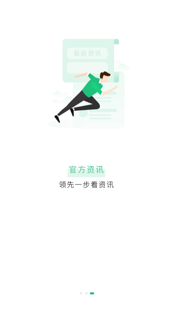 e高校app官方版图3