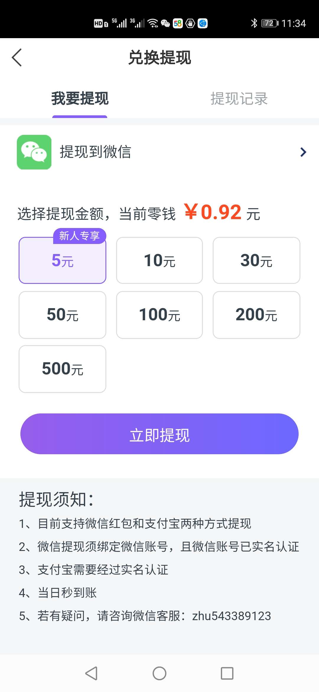 水母快讯app图片1