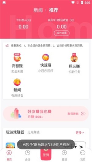 斑马趣玩app官方最新版图1