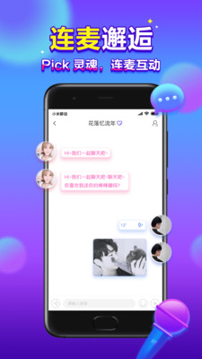 浪花旅行约会软件app官方手机版图3